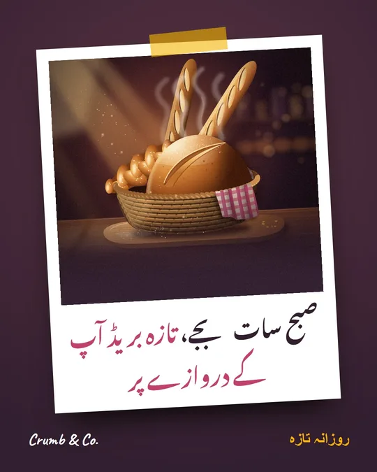 Example Facebook post in Urdu for Crumb & Co., a made-up business